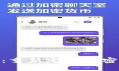 : TokenIM 2.0：重新定义加密