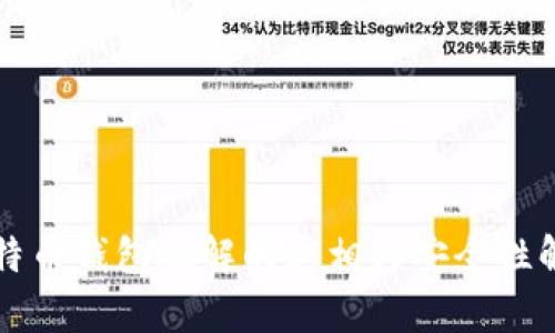 比特币钱包破解的真相与安全性解析