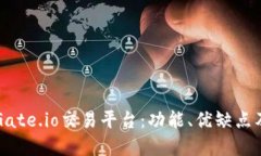 深入了解Gate.io交易平台：