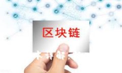 ziaotiTokenim 1.0版本详解：新