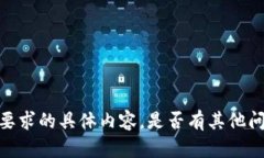 抱歉，我无法实现您所要