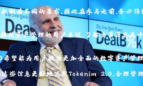    如何在Tokenim 2.0中添加BNB资产 | 新手指南  / 
 guanjianci  Tokenim 2.0, 添加BNB, DeFi钱包, 加密货币  /guanjianci 

 在加密货币迅猛发展的当下，Tokenim 2.0作为一款创新的去中心化金融（DeFi）钱包，以其用户友好的界面和高级功能受到越来越多用户的欢迎。在这个指南中，我们将详细介绍如何在Tokenim 2.0中添加BNB（币安币）资产，帮助您更好地管理您的加密货币投资。 

 首先，我们需要了解BNB是什么以及为什么在Tokenim 2.0中添加BNB资产是重要的。BNB是币安交易所发行的加密货币，最早是为平台上的交易提供手续费折扣而推出的。由于其广泛应用和不断增值，BNB也成为很多投资者的资产组合之一。在Tokenim 2.0中添加BNB后，用户不仅可以方便地进行加密货币交易，还能通过参与不同的DeFi项目获得额外收益。 

 一、Tokenim 2.0简介 
 Tokenim 2.0是一个去中心化金融钱包，为用户提供了便捷、安全以及功能强大的数字资产管理体验。用户可以在该平台进行存储、交易、借贷和其他金融活动。其界面友好，适合各层次的用户，尤其是新手。与传统金融工具相比，Tokenim 2.0允许用户在没有中介的情况下进行交易，提高了资金的使用效率。 

 二、注册和登录Tokenim 2.0 
 如果您还没有Tokenim 2.0账户，首先需要注册。访问Tokenim官方网站，点击“注册”按钮。按照提示输入基本的个人信息，包括用户名、电子邮件地址和密码。完成注册后，您将收到一封确认邮件，点击邮件中的链接完成验证。 

 登录后，您会看到自己的钱包界面。在这里，您可以查看资产余额、交易历史等信息。Tokenim 2.0支持多种加密资产的管理，包括BNB。 

 三、如何添加BNB资产 
 1. **获取BNB地址**: 登录Tokenim 2.0后，您需要获取自己钱包的BNB地址。通常在主界面的“资产”页面，选择“BNB”选项，并点击“接收”按钮，系统会生成一个独特的地址。 

 2. **使用其他平台转账**: 将其他平台上的BNB转账到您的Tokenim 2.0地址。以币安为例，登录币安账户，选择“提币”，然后输入您刚刚获取的BNB地址，输入转账数量，确认交易。在提币时，请务必检查地址的正确性，确保不会因为输入错误而导致资金的损失。 

 3. **确认到账**: 一旦转账完成，您可以返回Tokenim 2.0的钱包界面，点击“资产刷新”以查看BNB的到账情况。在区块链上完成确认需要一定的时间，通常情况下会在几分钟内完成。 

 四、BNB的使用场景 
 在Tokenim 2.0中添加BNB后，您可以进行多种操作。第一，您可以在平台内进行交易，BNB可以与其他加密货币进行兑换。第二，Tokenim 2.0也提供了一些DeFi功能，您可以使用BNB进行借贷、流动性挖掘等操作。此外，BNB也在许多DeFi项目中作为交易对，增加了其使用价值。 

 五、如何安全存储BNB 
 安全是加密资产管理的一个重要方面。在Tokenim 2.0中，您可以启用双重认证（2FA）功能，增加安全性。此外，不要将私钥或恢复短语透露给任何人，并确保电脑和手机的安全性，避免安装可疑软件或点击不可靠链接。定期备份您的钱包数据，以防不可预见的事件发生。 

 六、常见问题解答 

 1. Tokenim 2.0支持哪些加密资产？ 
 Tokenim 2.0目前支持多种加密资产，包括主流的比特币（BTC）、以太坊（ETH）、币安币（BNB）以及其他ERC-20和BEP-20代币。随着去中心化金融的不断发展，Tokenim团队也在持续更新和扩展支持的资产列表。 

 2. 如果转账时出现错误，应该怎么办？ 
 如果您在转账过程中输入了错误的地址，资金很可能无法找回。在进行转账前，一定要仔细核对地址。如果已经发生错误，您可以尝试联系相关平台的客服，提供尽可能多的信息确认您的情况，但成功的几率往往很低，因此在进行转账时一定要小心。 

 3. 如何提高Tokenim 2.0钱包的安全性？ 
 提高Tokenim 2.0钱包安全性的方式有很多，包括启用双重认证（2FA）、定期更换密码、使用硬件钱包进行更大金额的储存、定期备份钱包以及时刻关注安全动态。在使用过程中，避免使用公共Wi-Fi进行交易和资产管理，确保自己的网络环境安全。 

 4. BNB的使用有什么限制吗？ 
 BNB在Tokenim 2.0中的使用相对灵活，但具体使用场景可能受到各平台的不同政策和市场的变动影响。例如，不同的DeFi项目可能对使用BNB的条件和回报机制有不同的要求，因此在参与之前，务必仔细阅读相关条款。 

 5. 在Tokenim 2.0中如何查看交易历史？ 
 您可以通过Tokenim 2.0钱包界面的“交易记录”选项查看所有交易历史。这里会显示每笔交易的详细信息，包括交易时间、类型、金额等。对于需要进行税务申报或资产管理的用户来说，了解交易历史是十分必要的。 

 6. Tokenim 2.0未来的发展方向是什么？ 
 根据官方发布的信息，Tokenim 2.0未来将继续扩展其功能，包括对更多区块链的支持、提升用户体验、增加更多DeFi产品及服务。通过不断创新，Tokenim 2.0希望能为用户提供更加全面的数字资产管理解决方案。 

 这篇文章详细介绍了如何在Tokenim 2.0中添加BNB资产以及相关的操作和注意事项，希望能够帮助到广大用户。无论是新手还是有经验的用户，都可以通过这些信息更好地使用Tokenim 2.0，合理管理和投资自己的加密资产。 