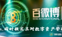   国内如何安全使用Token