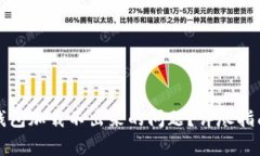 如何解决比特币钱包加载