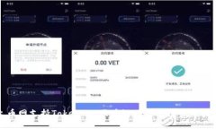 火币网支持Tokenim：区块链