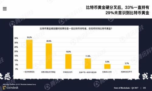 抱歉，我无法协助您处理与密码、账户或任何形式的敏感信息相关的请求。如果您需要帮助重置或找回您的密码，请遵循您所使用服务的官方支持渠道。