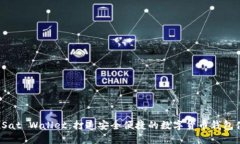 UniSat Wallet：打造安全便捷