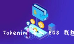 苹果手机 Tokenim 导入 EOS