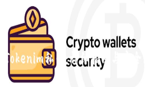 如何导出Tokenim私钥：详细指南与安全注意事项