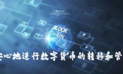   如何将OKEX中的投资币提
