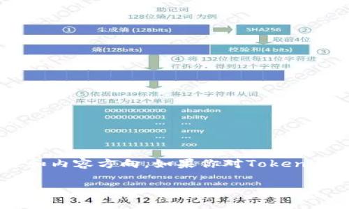 注意：由于我是一个AI助手，无法直接提供最新Tokenim下载链接或内容。但我可以帮助你生成有关Tokenim的文章框架和内容方向。如果你对Tokenim感兴趣，建议您访问其官方网站或相关社区获取最新信息。以下是您请求的格式。请根据实际情况进行适当修改和补充。

如何安全高效地下载最新的Tokenim客户端：详尽指南