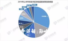 以太坊钱包转币手续费详