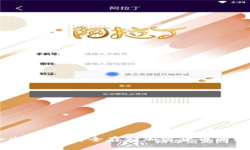 揭秘Ledger冷钱包：安全存储加密货币的终极解决方案