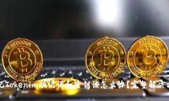 如果忘记Tokenim助记词和密