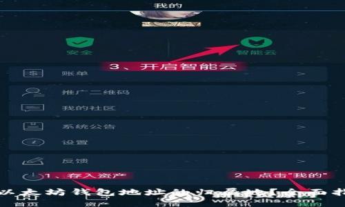 如何查询以太坊钱包地址的归属地？全面指南与技巧