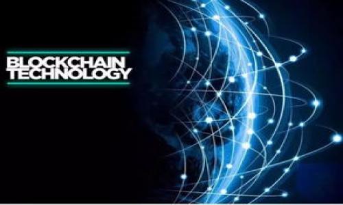 jiaotiTokenIM 2.0 的授权查看方法与功能详解/jiaoti
TokenIM 2.0, TokenIM 授权, 账户管理, 区块链应用/guanjianci

随着区块链技术的快速发展，越来越多的企业与个人开始使用分布式应用程序（DApps），而 TokenIM 作为一种综合性的区块链应用工具，其 2.0 版本在功能和用户体验上都有了显著。本文将详细介绍如何查看 TokenIM 2.0 的授权、不同类型的授权及其重要性，同时探讨 TokenIM 的其他相关功能，以及如何用户体验。此外，我们还将根据用户的需求回答六个相关问题，帮助用户更好地了解和利用 TokenIM 2.0。

一、什么是 TokenIM 2.0 授权？
TokenIM 2.0 授权是指用户在使用 TokenIM 平台中的各项功能时，需要和某些服务协议或智能合约建立的权限关系。授权允许用户使用某些特定功能，如访问资产或进行交易。实际上，TokenIM 的授权机制与其他区块链平台相似，旨在确保用户的资产安全和隐私保护。

二、如何查看 TokenIM 2.0 的授权？
在 TokenIM 2.0 中，查看授权的步骤相对简便。用户需要注意以下几点：
ol
    li登录 TokenIM 账户：首先，用户需要访问 TokenIM 网站并进行账户登录。如果尚未注册，用户需完成注册流程。/li
    li访问账户管理界面：在登录后，用户可以在主界面中找到“账户管理”选项，点击进入。/li
    li查看授权信息：在账户管理页面，用户可以找到“授权管理”或“权限设置”选项。在这里，用户将看到与其账户相关的所有授权信息，包括已授权的应用及其权限详情。/li
/ol
用户可以在这里进行授权的增减操作，有效控制账户的使用权限。

三、TokenIM 2.0 授权的重要性
了解 TokenIM 的授权机制对于保护用户资产安全至关重要。以下是几点原因：
ol
    li安全性：通过授权机制，TokenIM 确保只有经过确认的应用程序和服务能够访问用户的资产，降低了盗窃风险。/li
    li控制权：用户可以自由管理各类授权，随时更改或撤回某些应用的访问权限，确保对自己资产的全面控制。/li
    li透明度：授权管理页面向用户显示了所有相关信息，用户可以直观了解自己的授权状态，增强了用户的信任感。/li
/ol

四、TokenIM 2.0 的其他功能介绍
TokenIM 2.0 除了授权管理外，还有许多其他功能，旨在提升用户体验和资产管理的便利性。以下是一些主要功能：
ol
    li多链资产管理：用户可以在 TokenIM 中管理多个区块链资产，方便进行跨链交易与管理。/li
    li历史记录查看：TokenIM 允许用户查看历史交易记录，便于用户跟踪和管理资产流动。/li
    li安全认证功能：TokenIM 引入了多重安全认证，包括二次验证、指纹识别等，有效提升账户安全系数。/li
    li市场行情分析：用户可以实时查看各类数字货币市场行情，做出更合理的投资决策。/li
/ol

五、常见问题解答
在使用 TokenIM 2.0 的过程中，用户可能会遇到以下问题，以下是详细解答：

问题1: 如何重置 TokenIM 2.0 的登录密码？
如果用户忘记了 TokenIM 2.0 的登录密码，可以通过以下步骤进行重置：
ol
    li访问登录页面：在 TokenIM 的官方网站上导航至登录界面。/li
    li点击“忘记密码”链接：用户在登录框中可以找到这个选项，点击后进入重置密码的流程。/li
    li输入邮箱或手机号：系统会要求用户输入与账户关联的邮箱或手机号，以进行身份验证。/li
    li查看邮箱或短信：收到重置密码的链接或验证码后，用户可以根据提示在网页上设置一个新的密码。/li
/ol
重置后请确保密码的复杂性，以保证账户安全。

问题2: TokenIM 2.0 是否支持多因子认证？
是的，TokenIM 2.0 强烈建议用户开启多因子认证。这是一种额外的安全层，可以显著减少账户被黑客攻击的风险。用户可以通过以下步骤设置多因子认证：
ol
    li进入账户设置：登录后，找到“账户设置”或“安全设置”选项。/li
    li选择“启用多因子认证”：这里将提供几种认证方式，包括手机短信、邮箱验证码或使用认证器应用（如 Google Authenticator）。/li
    li完成设置：按照页面指引完成多因子认证的设置，每次登录时将需要附加的认证信息。/li
/ol
通过开启多因子认证，用户可以更好地保护自己的账户不被未经授权的设备访问。

问题3: 如何进行 TokenIM 2.0 的资产转移？
在 TokenIM 2.0 上进行资产转移非常简单，用户需遵循以下步骤：
ol
    li登录账户：首先，使用有效的账户信息登录 TokenIM。/li
    li选择转账功能：在主菜单中找到“转账”选项，点击进入。/li
    li输入转账信息：用户需输入接收方的地址、转账金额以及任何附加的信息。/li
    li确认转账信息：验证所有输入信息的准确性后，用户可以点击确认进行转账。/li
    li查看转账状态：完成转账后，用户可以在“交易记录”中查看转账状态及其历史。/li
/ol
定期检查转账记录对于管理和追踪资产非常必要。

问题4: 如何处理 TokenIM 2.0 中的交易失败？
交易失败在区块链应用中并不少见，用户应当了解可能的原因以及应对方法：
ol
    li网络拥堵：如果区块链网络拥堵，交易可能会延迟或失败。用户可以选择增加交易费用，提高交易被处理的优先级。/li
    li账户余额不足：用户需检查所需的交易费用是否足够。如果余额不足，无法完成交易，需要充值后再进行尝试。/li
    li错误的地址：确保接收地址的准确性，避免因地址错误导致的交易失败。/li
/ol
在出现交易失败的情况下，用户应当仔细检查交易信息后再次尝试。

问题5: TokenIM 2.0 的手续费如何计算？
TokenIM 2.0 的手续费通常和所进行的操作、所使用的区块链网络节点以及当前网络状况有关。具体手续费计算方法为：
ol
    li每笔交易手续费=固定手续费 变动手续费。固定手续费是系统设定的，变动手续费则根据网络状况动态调整。/li
    li用户可以在进行交易的过程中预览手续费，确保自己了解这一成本后再进行操作。/li
    li同时，用户可通过 TokenIM 的价格查询功能，了解当前市场上同类费用的水平，以便做出更优的选择。/li
/ol
合理的手续费管理还有助于用户在进行频繁交易时降低总体成本。

问题6: 如何反馈 TokenIM 2.0 使用中的问题？
TokenIM 2.0 提供了多种方式供用户反馈使用中的问题：
ol
    li客服支持：用户可以通过 TokenIM 官方网站或应用找到客服支持，包括在线聊天或发送邮件反馈。/li
    li社交媒体：TokenIM 在多个社交媒体平台上都有官方账号，用户可以在这些平台上提出问题或反馈使用体验。/li
    li社区论坛：用户也可以加入 TokenIM 的官方论坛，与其他用户交流并寻求解决方案。/li
/ol
积极的反馈不仅有助于个人问题的解决，也能促进 TokenIM 的持续改进。

通过上述详细解读，可以帮助用户全面理解 TokenIM 2.0 的授权及其他重要功能。希望这篇文章能为你在使用 TokenIM 的过程中提供支持与帮助。