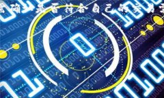   Tokenim是否需要实名注册