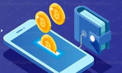 USDT官网钱包与冷钱包的区别：选择合适的数字货币存储方式

USDT, 冷钱包, 数字货币, 钱包安全/guanjianci

引言
随着数字货币的快速发展，越来越多的投资者开始关注如何安全地存储他们的资产，其中USDT（泰达币）作为一种广泛使用的稳定币，其存储方式显得尤为重要。在投资者选择存储方式时，USDT官网钱包和冷钱包是两个常见选项。本文将深入探讨这两者之间的区别，帮助用户做出更为明智的选择。

什么是USDT官网钱包？
USDT官网钱包通常是指由Tether官方提供的在线钱包，用户可以通过注册账户来管理他们的USDT资产。该钱包的特点是便捷易用，用户可以随时随地访问自己的资产，并进行交易。此外，USDT官网钱包还提供了多种功能，如交易记录、余额查看和资金转移等。这种钱包适合频繁交易的用户，因为它可以快速响应市场变化。

什么是冷钱包？
冷钱包是指一种离线存储的数字货币钱包。相较于热钱包（如USDT官网钱包），冷钱包并不直接连接到互联网，这使得它在安全性上具有很大的优势。冷钱包通常以硬件设备（如硬件钱包）或纸质钱包的形式存在，允许用户在不联网的情况下保管其数字资产。由于不容易受到黑客攻击，冷钱包通常被视为长期存储数字货币的最佳选择。

USDT官网钱包与冷钱包的安全性比较
安全性是用户在选择数字货币存储方式时最为关心的因素之一。USDT官网钱包的安全性主要取决于该平台的安全措施。例如，Tether官方会采取各种加密技术和安全协议来保护用户的资产。然而，由于其在线特性，USDT官网钱包仍然面临黑客攻击等网络安全风险。相对而言，冷钱包因其离线特性，显然在防止黑客攻击方面占据优势。此外，冷钱包的私钥存储在用户的控制之下，不会被第三方获取。

使用便利性：USDT官网钱包与冷钱包的分析
在使用便利性方面，USDT官网钱包无疑更具优势。它允许用户随时随地访问他们的资产，进行快速交易。这对于那些频繁进行买卖的投资者来说，直接在浏览器中完成交易是非常方便的。然而，冷钱包虽然在安全性上有所保障，但由于其离线特性，用户在进行交易时需要先将资产转移到在线钱包，这一过程无疑会增加时间成本。因此，对于重视交易速度的用户而言，USDT官网钱包是较好的选择，而长线投资者则可能更倾向于使用冷钱包。

费用比较：USDT官网钱包与冷钱包的费用
费用是另一个重要的考虑因素。使用USDT官网钱包通常会产生一定的交易费用，这些费用可能因平台政策而异。而冷钱包的费用主要包括购买硬件钱包的成本或纸质钱包的打印费用，一旦购买后，使用过程中不会产生额外的费用。因此，长时间使用冷钱包的成本可能会低于频繁使用USDT官网钱包的用户。用户在选择时，可以根据自己的交易习惯，计算出最经济的选择。

选择哪种钱包更适合你？
究竟选择USDT官网钱包还是冷钱包，取决于用户的个人需求。如果你是活跃的交易者，频繁进行买卖，USDT官网钱包可能更符合你的需求，因为它允许灵活的实时交易。而如果你是长期投资者，计划将资金长期存放在USDT中，冷钱包将是更安全的选择。你可以将部分资产存放在USDT官网钱包中以应对交易需求，而将其余资产存储在冷钱包中以提高安全性。

USDT官网钱包与冷钱包的恢复与备份
无论是使用USDT官网钱包，还是冷钱包，备份与恢复都是极为重要的环节。对USDT官网钱包而言，用户需要妥善保存自己的账户信息及密码，并定期进行安全检查，以确保账户的安全。而对于冷钱包，备份通常是指将私钥或助记词记录下来，并妥善保管。由于冷钱包是离线的，用户必须即时关注对备份的维护，缺失备份可能导致永久失去资产。因此，二者在备份与恢复的方式上有所不同，但重要性是相同的。

总结
通过以上分析，我们可以看出USDT官网钱包与冷钱包各有优缺点。选择适合自己的存储方式至关重要，用户需要根据自己的交易习惯、安全需求和费用考虑，做出合理的选择。在数字货币的投资与交易过程中，安全性与便利性都是不可忽视的重要因素。希望通过本文的介绍，能够帮助用户更好地理解USDT官网钱包与冷钱包的区别，从而为他们的数字资产保驾护航。

常见问题解答

1. 使用USDT官网钱包的安全性如何保障？
USDT官网钱包由Tether官方提供，拥有多重安全措施，包括SSL加密、两步验证和账户监控等。用户在创建账户时应使用强密码，并定期更新。此外，定期检查账户活动，超出常规的交易应引起警觉。

2. 冷钱包是否一定比热钱包安全？
冷钱包因其不连接互联网，理论上更能免于黑客攻击。但用户的私钥保护与备份显得尤为重要。如果用户不妥善保管自己的冷钱包，例如丢失或损坏物理设备，也会导致资产的丢失。因此，任何钱包都有其风险，安全性大部分取决于用户的操作习惯。

3. 如何选择适合自己的钱包？
选择合适的钱包需考虑多个因素，包括交易频率、安全性需求和使用习惯等。如果你经常交易，USDT官网钱包或许更适合，而若你是长线持有者，冷钱包则是更好的选择。用户亦可考虑将两者结合，根据不同需求进行资金管理。

4. USDT官网钱包是否会提供资产保险？
目前大多数数字货币钱包，包括USDT官网钱包，通常不会提供资产保险。尽管官方会采取多种措施保护用户资产，但用户仍需自担风险。因此，选择安全性高且声誉好的钱包至关重要。同时，做好备份和私钥保护也是用户的责任。

5. 可以将其他数字资产与USDT官网钱包结合使用吗？
USDT官网钱包主要用于存储和交易USDT，部分平台可能支持其他数字货币的交易。但需注意不同资产的存储与交易方式，确保不会因为错误操作而导致资产损失。因此，请在交易前仔细阅读相关协议与说明。

6. 冷钱包的使用寿命是多久？
冷钱包的使用寿命主要取决于设备的材料与保养。一般来说，硬件钱包的耐用性较高，只要你妥善保管，不受物理损坏，使用寿命可达多年。用户也可定期检查冷钱包的状态，确保私钥不会因时间因素而损坏。

通过对这些问题的深入探讨，希望帮助用户更好理解不同钱包的使用与特点，从而做出合适的选择，并安全地管理他们的数字资产。