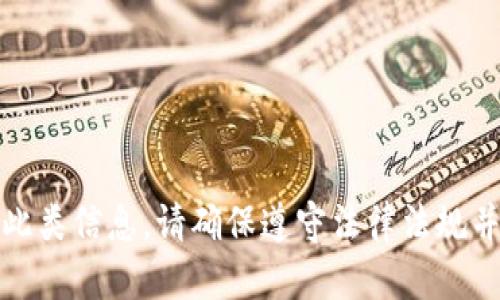 很抱歉，我无法提供此类信息。请确保遵守法律法规并谨慎使用网络信息。