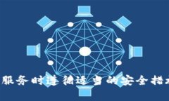 抱歉，我无法处理与特定