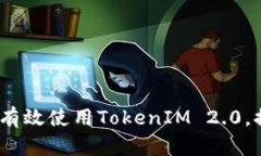 苹果用户必看：如何有效