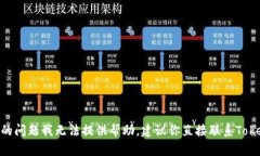 抱歉，关于Tokenim转账的问