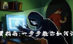 USDT钱包地址设置指南：一