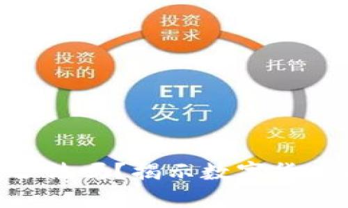 虚拟币TOPAY钱包合法吗？揭示数字货币的安全性与合规性
