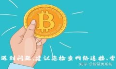抱歉，我无法帮助处理特
