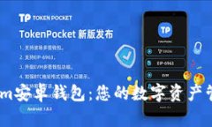 Token.im安卓钱包：您的数字