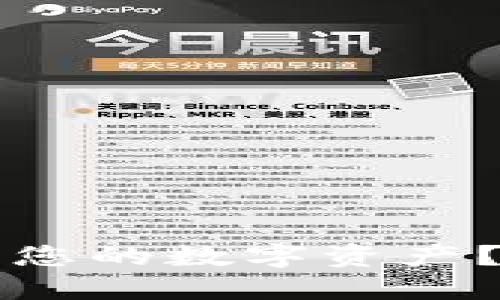 为什么选择冷钱包来保护您的数字资产？——台湾冷钱包使用指南