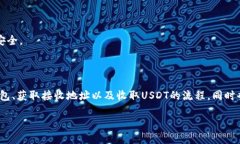 Tokenim 2.0钱包如何接收ER
