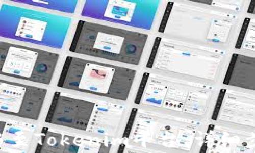 
如何将货币OTC转移至Tokenim平台：详细步骤与常见问题解答