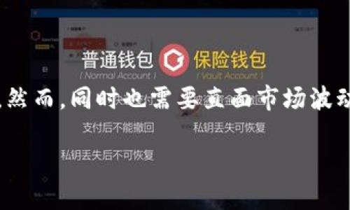 在区块链和加密货币的领域，