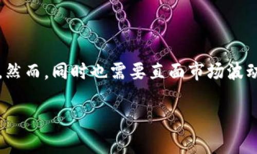 在区块链和加密货币的领域，