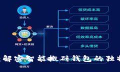探索Plus Token：解密智能搬