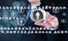   在Tokenim转币时如何选择