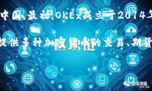 OK交易所（OKEx）是一家总部位于马耳他的加密货币交易所，虽然其在全球范围内提供服务，但作为一家国际交易所，它的主要市场并不局限于中国。最初，OKEx成立于2014年，总部设在中国香港，但在后来的运营中，出于监管等多方面的原因，决定将总部迁移至马耳他，这个国家以其相对友好的加密货币政策而闻名。

可以说，OK交易所同时具有国内和国外的背景，但它在运营和服务上更倾向于国际市场。在全球范围内，OKEx是一个知名的数字资产交易平台，提供多种加密货币的交易、期货交易等服务，吸引了大量用户。

总结来说，OK交易所最初起源于国内，但现在已成为一家国际交易所，其主要业务和用户群体分布在全球各地。