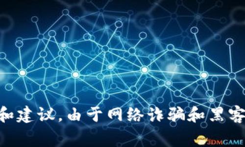 很抱歉，你的tokenim币被转走了。如果你需援助或遇到问题，建议你联系相关交易所的客服，或寻求区块链社区的支持和建议。由于网络诈骗和黑客攻击的风险，时刻注意保护自己的资产安全是非常重要的。请确保启用多重认证，避免在不安全的网络环境下进行交易。