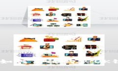 全面解析：如何高效购买