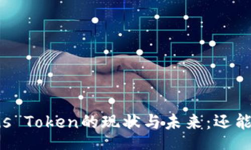 div
    Plus Token的现状与未来：还能开网吗？