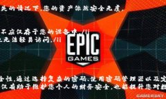   如何安全地设置您的比特