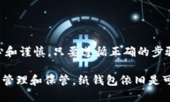 dic比特币纸钱包如何制作