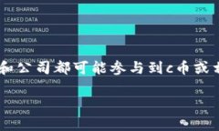 c币钱包具体是由哪个国家