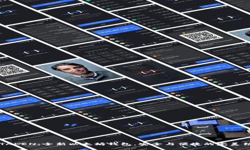 IMTAKEN：全新以太坊钱包，安全与便捷的完美结合