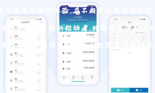 芸

修改

革命性的Tokenim2.0：重塑数字资产管理的新纪元/

关键字Tokenim2.0, 数字资产, 区块链技术, 创新解决方案/关键字

展开内容

引言：数字资产管理的变革
在数字经济蓬勃发展的今天，数字资产管理的需求愈加迫切。传统的资产管理方式在快速变化的市场环境中显得力不从心，许多用户开始寻找更加灵活高效的解决方案。在这样的背景下，Tokenim2.0应运而生，它不仅仅是一个工具，更是未来数字资产管理的全新理念和框架。

Tokenim2.0的独特卖点
与第一代Tokenim相比，Tokenim2.0在功能和用户体验上都进行了深度的创新和。它通过区块链技术的强大特性，将数字资产管理的各个环节进行了精细化和透明化的处理。用户能够实时查看自己的资产状况，这种透明度不仅提高了信任感，还加强了用户与平台之间的互动与联系。

Tokenim2.0的另一个突出特点是其智能合约功能，这使得资产管理的过程更加自动化。借助智能合约，用户可以设定各种条件，当条件满足时，系统会自动执行预设的操作，大大降低了人为干预的风险同时提升了效率。这为用户提供了一种几乎无需管理的投资方式，特别适合那些没有太多时间和精力投入到资产管理中的投资者。

全面兼容的数字资产
Tokenim2.0不仅限于传统的数字货币，它可以全面支持多种类型的数字资产。这一优越性使得用户能够在一个平台上管理所有的资产，从而减少了在多个平台之间频繁切换所造成的困扰与风险。此外，Tokenim2.0还支持跨链交易，用户可以方便地在不同的区块链网络之间进行资产转移，而不必担心兼容性问题。

用户友好的界面设计
在设计上，Tokenim2.0注重用户体验，提供了一个直观友好的界面。无论是新手还是资深投资者，都可以轻松上手。系统通过简洁的导航结构和清晰的操作指南，帮助用户高效地进行资产管理。对于初次接触区块链和数字资产的用户来说，这种友好的设计可以减少学习曲线，让他们更快地适应新环境。

社区和支持：用户的力量
Tokenim2.0不仅是一个工具，它更是一个生态系统。平台鼓励用户之间的互动，通过建立社区来分享经验和智慧。这样的社区氛围，不仅增强了用户间的联系，也推动了用户对平台的忠诚度。Tokenim2.0团队积极聆听用户的反馈，这也为产品的不断迭代提供了重要依据。用户的声音让Tokenim2.0不断进化，保持与市场的高度契合。

安全性：信任的幕后的保障
安全性无疑是数字资产管理中最为重要的考量之一。Tokenim2.0在技术架构上进行了一系列的安全加固，以保障用户资产的安全性。平台采用多层加密技术，确保用户数据和交易的安全。此外，Tokenim2.0还定期进行安全审计和漏洞测试，从而主动发现潜在风险并及时处理，始终将用户的安全放在首位。

创新的资产评价机制
Tokenim2.0还引入了创新的资产评价机制。与传统的资产管理方式不同，Tokenim2.0基于大数据分析和市场趋势，为用户提供实时的资产价值评估。这不仅使用户能够及时了解自己投资的表现，还能帮助他们作出更为理性的决策，那些不了解市场动态的投资者也能从中受益。

可持续性的未来: Tokenim2.0的愿景
在区块链技术逐渐成熟的今天，Tokenim2.0将目光放得更长远。其目标不仅仅是为用户提供一个工具，更是要打造一个可持续发展的生态。通过不断的技术革新和市场拓展，Tokenim2.0计划将用户的投资体验提升到一个新的高度。这样的愿景不仅是对技术的追求，也是对用户未来财富管理方式的深刻洞察。

总结：迈向新的数字资产时代
Tokenim2.0的崛起，标志着数字资产管理进入了一个全新的时代。它通过创新的技术、用户友好的设计以及出色的社区支持，为用户提供了一种前所未有的管理体验。在不断变化的市场环境中，Tokenim2.0承诺将继续引领行业变革，帮助用户在这个数字财富的新时代中，掌握自己的资产命运。

未来，Tokenim2.0将进一步深化与用户之间的关系，通过定期更新和及时反馈，不断增强平台的功能与体验。用户在享受这种便利的同时，也将成为这个生态系统的推动者，增强与其他用户之间的联系，共同探索更加广阔的数字资产管理的可能性。

总的来看，Tokenim2.0不仅仅是一个简单的数字资产管理工具，更是未来金融科技发展的风向标。它以用户为中心，结合先进的技术理念，努力为每一个用户提供一种独特的数字资产管理体验，推动市场整体走向更高的层次。在这样的背景下，我们有理由相信，Tokenim2.0将成为数字资产管理领域的重要里程碑，值得我们期待与探索。

/内容

/艺术