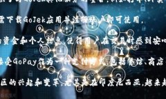 GoPay是一个在线支付平台，