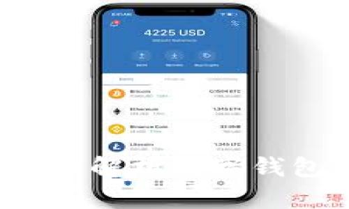 万币钱包合法吗？全面解析数字钱包的合法性与安全性