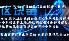 要粘贴派币（Pi Network）钱