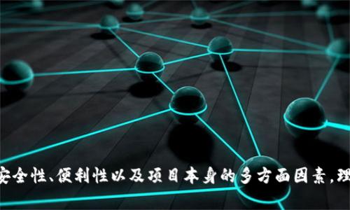 “Tokenim导入钱包”通常指的是将Tokenim（可能是指一种加密货币或代币相关的服务）这一工具或平台中的资产（如加密货币、代币等）导入到某个数字钱包中。数字钱包是用户管理其加密资产的工具，用户可以用它来存储、发送和接收加密货币。

### 导入钱包的意思

当我们谈到“导入钱包”时，实际上是在谈论将资产的私钥或助记词输入到一个钱包应用程序中。这个过程可以让您在不同的钱包中访问和管理同样的资产。此过程通常包括以下几个步骤：

1. **获得助记词或私钥**：确保在Tokenim中可以获得您的代币相关的私钥或助记词。这些信息非常重要，因为它们决定了您对资产的控制权。
  
2. **选择钱包**：选择一个支持导入功能的钱包，如果您还没有钱包的话，需要先下载并安装一个数字钱包应用。

3. **导入过程**：在所选择的钱包中找到“导入”或者“恢复”选项，输入您的助记词或私钥，完成后您的Tokenim资产就可以在该钱包中看到。

4. **确保安全**：在进行这些操作时，请务必确保您的网络环境安全，以免泄露私钥或助记词。

### 小心和安全性

在导入钱包时，安全性是一个不容忽视的因素。网络上有很多关于个人信息被盗的消息，因此建议您：

- **使用官方钱包**：尽量使用官方网站推荐的钱包，不要轻易相信不明来源的软件。
- **备份信息**：尽量将您的助记词或私钥备份到安全的地方，以防丢失。
- **启用双重认证**：如果所使用的钱包支持双重认证，务必要开启，以增加安全层级。

### Tokenim的概念

Tokenim可能是一个特定的加密货币平台或代币项目，深入了解Tokenim的背景和功能，或许能帮助您更好地理解其在加密生态中的角色。

**增加Tokenim价值的因素**：

- **项目的技术背景**：了解Tokenim的底层技术，比如其是否在区块链技术上有独特的创新。
  
- **团队实力**：关注Tokenim项目背后的团队，他们是否具备足够的行业经验和实力。

- **社区支持**：活跃的社区通常能为项目带来更大的发展潜力。

- **市场应用**：Tokenim是否在某个行业内找到了真实的应用场景，对其未来的价值也有重要作用。

### 结论

总之，“Tokenim导入钱包”不仅是一个简单的技术操作，它代表了用户对数字资产的管理和控制，涉及安全性、便利性以及项目本身的多方面因素。理解这些背景有助于用户更好地进行投资决策。在日益数字化的社会中，掌握这样的知识是非常必要的。